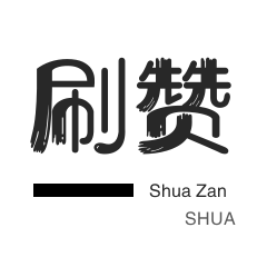 京东业务-网易云刷粉丝-年费Q钻-快手双击